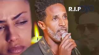 መሪር ሓዘን -ህጹጽ ሓበሬታ -ስነ- ጥበባዊ Yontan Dual New Eritrean music 2022  With Millen Hailu