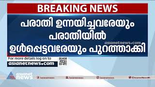 കൊല്ലത്തെ പീഡന പരാതിയില്‍ എന്‍സിപിയില്‍ കൂട്ടപ്പുറത്താക്കല്‍ | NCP