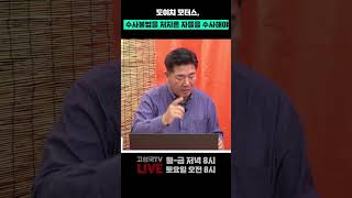 도이치 모터스, 수사 불법을 저지른 자들을 수사해야 #김건희 #불기소 #수사불법