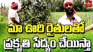 మా ఊరి రైతులతో ప్రకృతి సేద్యం చేయిస్తా | A Young Farmer Excelling In ChemicalFree Farming | hmtvAgri