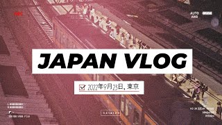 [JAPAN VLOG] 4년만에 간 일본에서 찍는 인생 첫 브이로그 EP. 1-2 | 도쿄 | 신주쿠 |