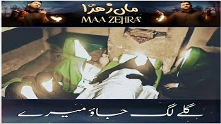 Maa Zahra s.a | Mesum Abbas | Ayame Fatmiya 2021 | WhatsApp Status | Ayame Fatima