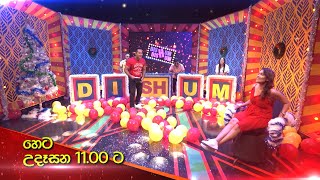 Dishum Dishum | හෙට උදෑසන 11.00 ට දෙරණෙන්