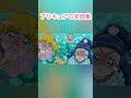 【プリキュア】変顔集 プリキュア 変顔 shorts