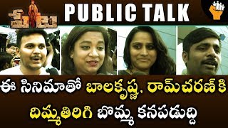 Petta Public Talk | Genuine Review On Petta Movie Telugu| Rajinikanth | Socialpost