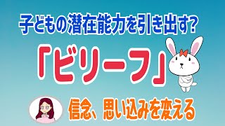 子どもの潜在能力を引き出す脳科学講座、受けてきました