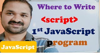 JavaScript Script Tag || First JavaScript Program || JavaScript Tutorial for Beginners