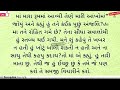 મારી મમ્મી gujarati story kahani varta moral story family story varta short story