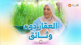 المحامية #سجية_مادي تردّ على متصلة..\