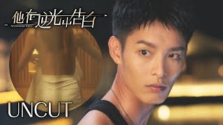 Mysterious Love Deleted Scene of Li Teng Hitting Sandbag \u0026 Ruan Nianchu Changing Clothes | 他在逆光中告白