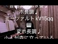 繁田真紀ピアノ教室🎹モーツァルトkv15qq 変ホ長調♩ ツェルニー30番の練習曲より第9番　ホ長調♩小人が森に立っている　ハ長調♩へ長調　ト長調で簡単アレンジ♩