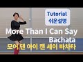More Than I Can Say Bachata Line Dance (Beginner : May Cho) - Tutorial