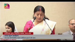 BJP's Shrimati Dharmshila Gupta takes oath as Rajya Sabha member | 03 April, 2024