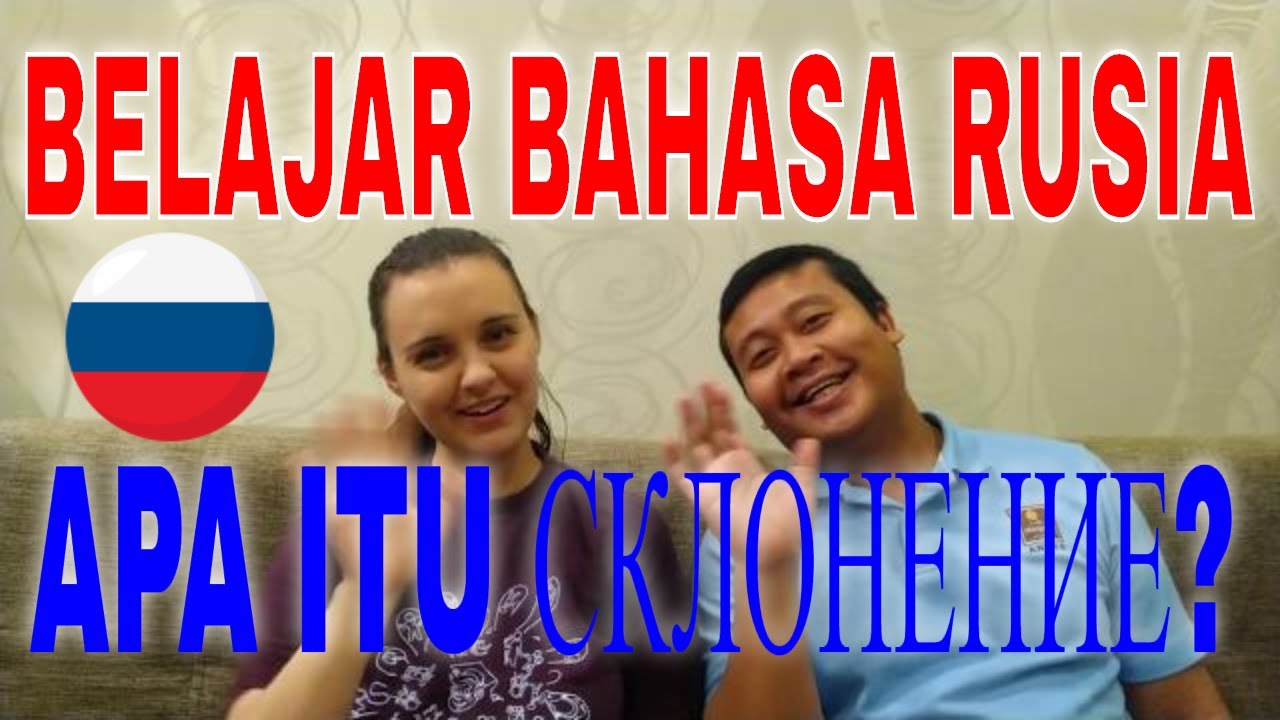 Belajar Bahasa Rusia: СКЛОНЕНИЕ (perubahan Akhiran) - YouTube