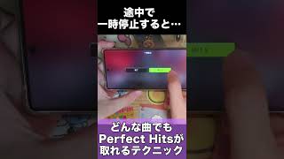 【RHYTHM HIVE】どの曲でも簡単にPerfect Hitsが取れる方法！ #shorts