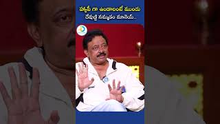 హ్యాపీగా ఉండాలంటే ముందు దేవుణ్ణి నమ్మడం మానెయ్.. | #rgv #ramuism #ytshorts #idpostcinema