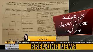 BISE Lahore announces results of Annual Matric Examination 2019