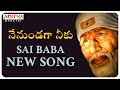 Nenundaga Neeku - Sai Baba Song | Sai Raaga Malika | Nihaal Kondoori #saibabasongs #devotionalsongs