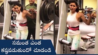 Samantha Akkineni Hard GYM Workout Video | Actress #Samantha workout At gym Video #SamanthaAkkineni