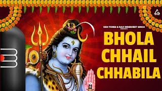 Bhola Chhail Chhabila : भोला छैल छबीला | Iqbal | New Bhakti song