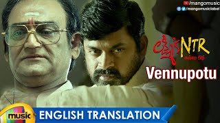 Vennupotu Song with English Translation | Lakshmi's NTR Movie Songs | RGV | Kalyani Malik | Sira Sri