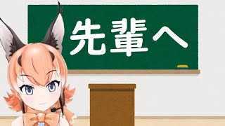 【 #新人VTuber 】先輩たちの感想を話すカラカル【 #カラ騒ぎ ／ #けもV 切り抜き動画】