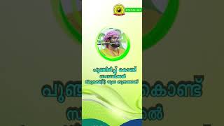 പുഞ്ചിരിച്ചുകൊണ്ട് സംസാരിക്കൽ😍 തിരുനബിയുടെ സുന്നത്ത്💚 ഉസ്താദ് സിംസാറുൽ ഹഖ് ഹുദവി