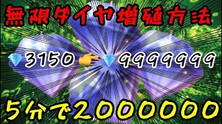 【荒野行動】簡単に無課金でもダイヤを増やす方法！ダイヤ無限増殖方！裏技！【荒野の光】#荒野行動　#荒野の光