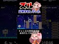 ベルトコンベアでgo shorts マリオメーカー2