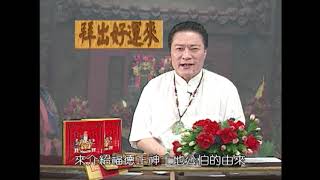 星象協會榮譽理事長廖如梁老師介紹土地公由來