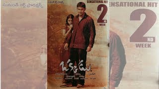 Okkadu (2003) Telugu Movie HD with English Subtitles