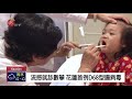 流感就診數攀 花蓮首例d68型腸病毒 2018 01 10 kavalan titv 原視族語新聞