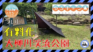 【ゆるキャン△】ゆる巡りスタンプツーリング|甲府→浩庵→久遠寺→大柳川渓流公園|スーパーカブ110(JA44)