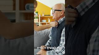 מי הוא צדיק מי הוא רשע | הרב דניאל זר