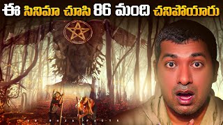 Haunted Movie And Heroines Phone Tapping | Top 10 Interesting Facts | Telugu Facts | VR Raja Facts