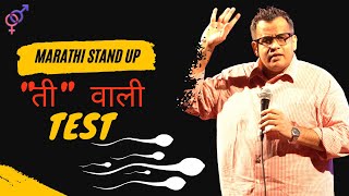 Ti Waali Test - Marathi Stand Up Comedy by Mandar Bhide