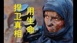 拍摄女性人肉炸弹的战地记者-朱丽叶比诺什《一千次晚安》