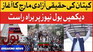 Imran Khan Long March | Watch Live On BOL News | PTI March Latest News | Breaking News