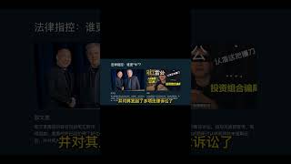 【王路飞杂谈】郭文贵与LEI：两位“金融大鳄”的诈骗教科书 | 诈骗技巧大比拼 | GTV | 喜马拉雅 | 喜币 | 割韭菜 | 针对海外华人诈骗 | 油管网红