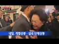 2차 상봉 시작... 눈물바다 ytn