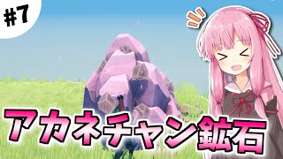 【クラフトピア】きりたんだけのユートピア #7【ボイロ実況】