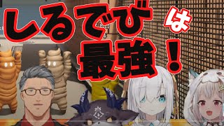 【殴り合い/コラボ】笑い・愛…解散は言いたくないしるでび最強！【でびでび・でびる/にじさんじ切り抜き】＃しるでび＃舞元啓介＃葉山舞鈴＃アルス・アルマル