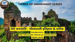 TRIBES OF JHARKHAND SERIES : चेरो जनजाति