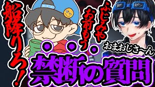 現金なおまおじさんに誰もできなかった質問をぶち込むふじみや【ふじみや切り抜き】【おまおじ高田健志】