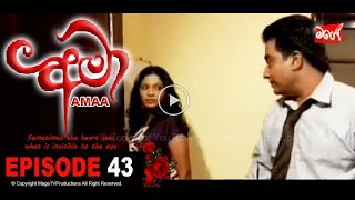 AMAA | EPISODE 43 | අමා | Mage TV Productions