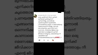 കാലം എന്തിനാണ് നിന്നെ എനിക്ക് മുൻപിലേക്ക് എത്തിച്ചുതന്ന  #നൊമ്പരം #malayalam #മലയാളം