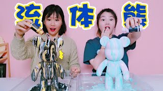 【架子手作】挑戰DIY“流體熊”！馬卡龍PK黑金色，隨手一澆就是藝術品