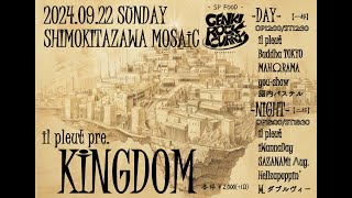 【ダイジェスト】9/22 il pleut pre.「KINGDOM」DAY & NIGHT