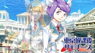 【東京放課後召喚師】GoGo秘島探險隊2－約定的海底都市－第三話－調換的角色（下）【中文】