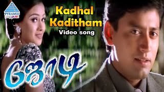Jodi Tamil Movie Songs | Kadhal Kaditham Video Song | Prashanth | Simran | AR Rahman